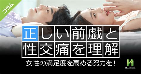 エッチ目的|前戯の目的は？やることや正しいやり方と注意点